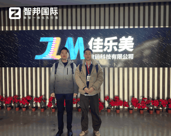 佳樂美數碼科技簽約智邦國際，推動企業實現持續穩健發展