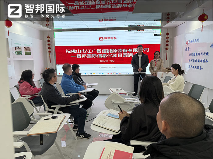 江廣智信能源裝備簽約智邦國際，一體化數智底座激發企業新質生產力