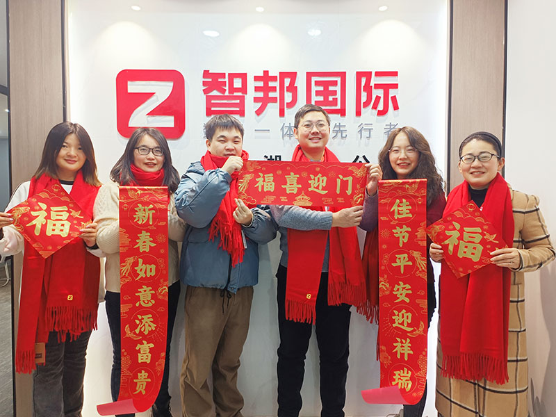 智邦國際祝您春節快樂！