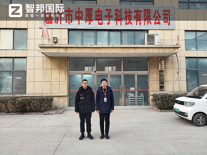 中厚電子科技簽約智邦國際，用數智一體化全方位降本增效提質