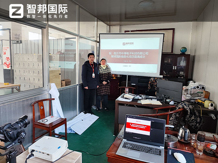 中厚電子科技簽約智邦國際，用數智一體化全方位降本增效提質