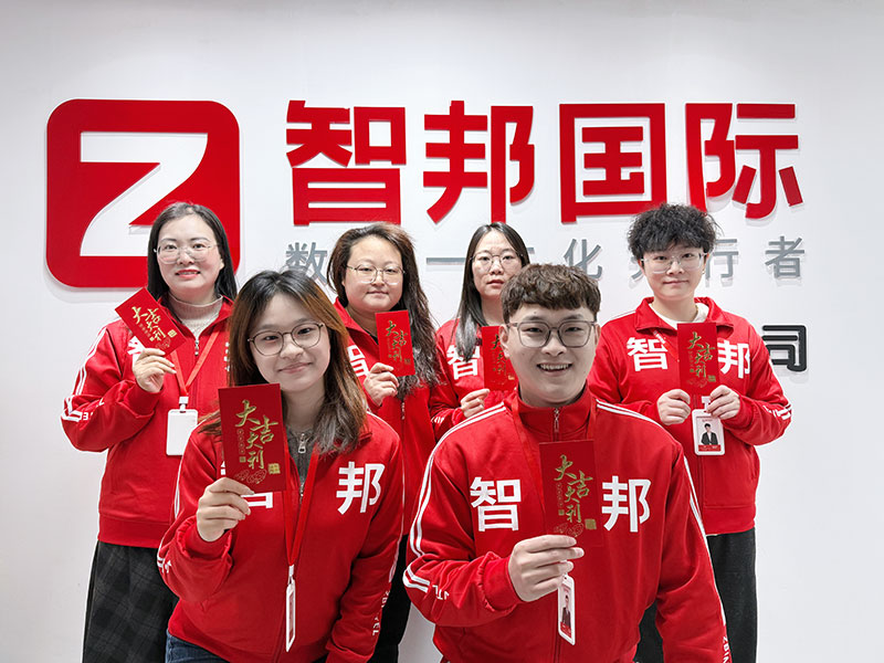 智邦國際2025開工大吉：青春不息，奮斗不止！
