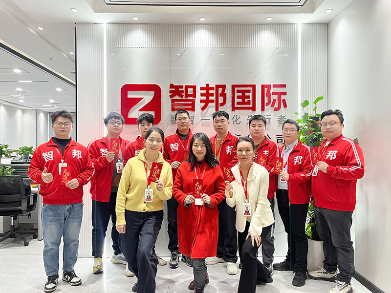 智邦國際2025開工大吉：青春不息，奮斗不止！