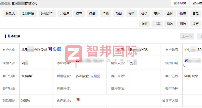 駿達科技簽約智邦國際，助企業贏得競爭優勢