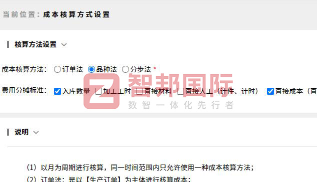 盈佳工藝品簽約智邦國際，企業數智一體化管理解決信息孤島難題