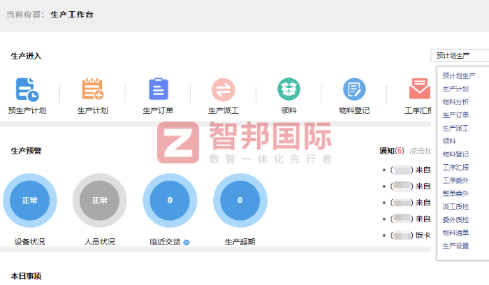 思麗德新材料簽約智邦國際，加速實現降本增效提質
