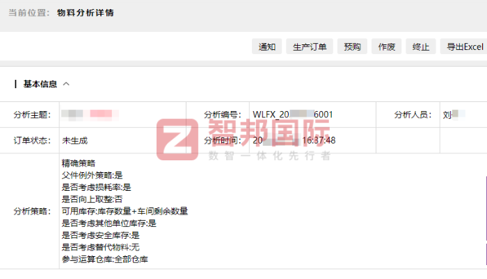 速誠智能科技簽約智邦國際，為企業長期繁榮提供堅實支撐