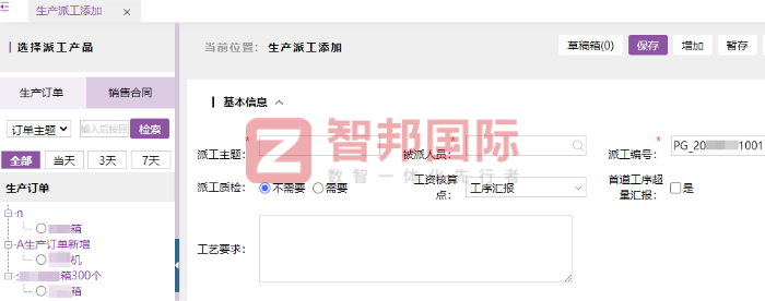 美納機械簽約智邦國際，塑造企業(yè)發(fā)展源動力和核心競爭力