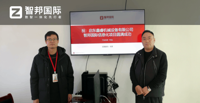 鑫睿機械設(shè)備簽約智邦國際，推動數(shù)智化轉(zhuǎn)型與升級