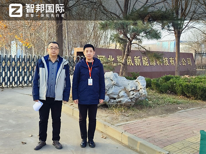 耀訊新能源科技簽約智邦國際，數智一體化驅動集團上下高質量躍升