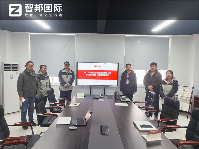 耀訊新能源科技簽約智邦國際，數智一體化驅動集團上下高質量躍升