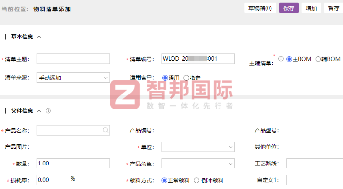 德恩電子簽約智邦國際，構建企業長期競爭優勢