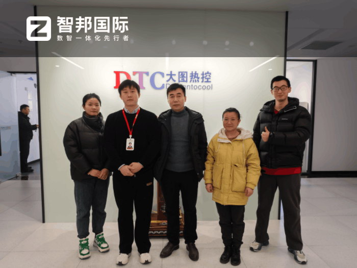 大圖熱控科技簽約智邦國際，開啟高質量發展新篇章
