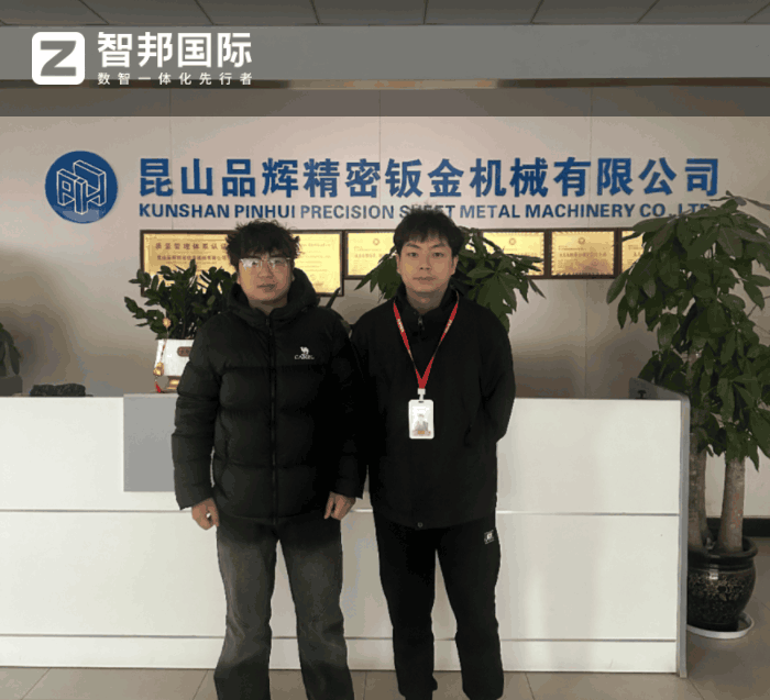 品輝精密鈑金機械簽約智邦國際,開啟全面數字化轉型之路 品輝精密鈑金機械簽約智邦國際,開啟全面數字化轉型之路