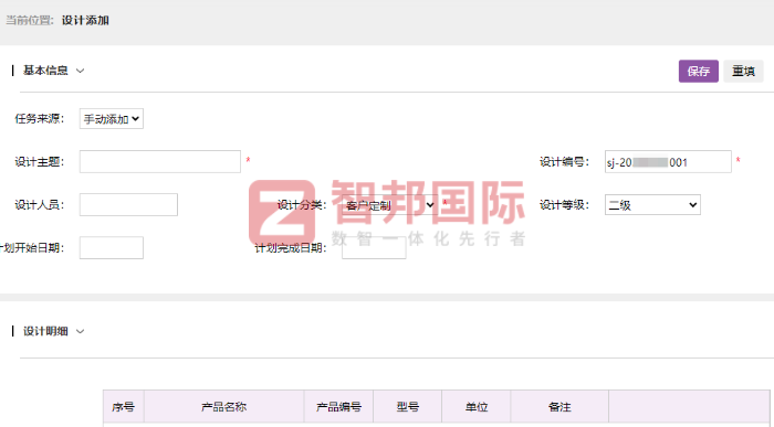 臣邁環(huán)保科技簽約智邦國際，重塑企業(yè)管理架構(gòu)