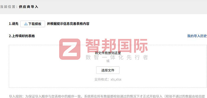 綠發新材料科技簽約智邦國際，企業一體化管理全方位激發新質生產力