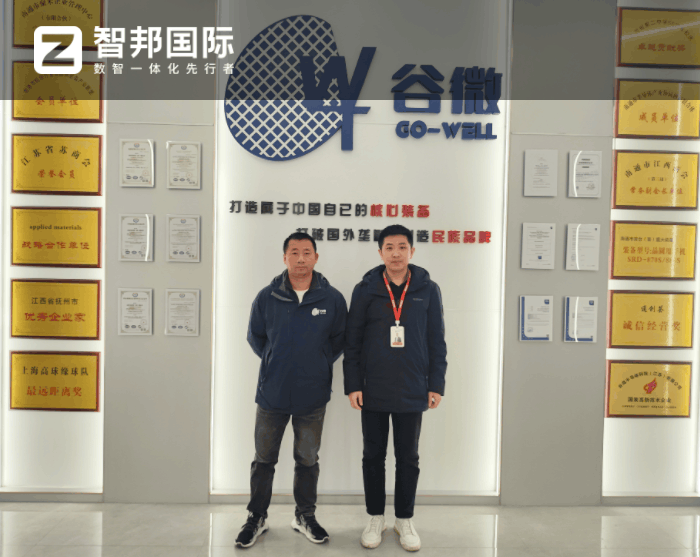 谷微半導(dǎo)體科技(江蘇)簽約智邦國際,邁入發(fā)展新征程 谷微半導(dǎo)體科技(江蘇)簽約智邦國際,邁入發(fā)展新征程