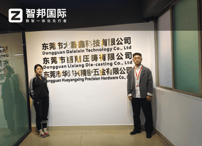大磊鑫科技簽約智邦國(guó)際,推進(jìn)企業(yè)達(dá)成管理戰(zhàn)略目標(biāo) 大磊鑫科技簽約智邦國(guó)際,推進(jìn)企業(yè)達(dá)成管理戰(zhàn)略目標(biāo)