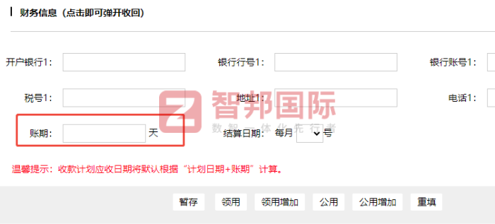 佰世達生物科技簽約智邦國際，為企業發展帶來一體化新動力