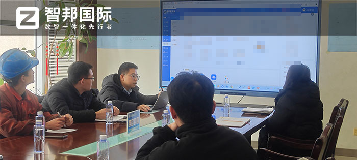宏祥電力技術開發簽約智邦國際，一套軟件實現內部、橫向、縱向、底層數據一體化管理