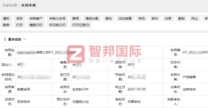 信通申隆汽車零部件簽約智邦國際，實現多重效益提升
