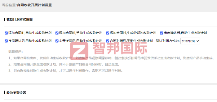 信通申隆汽車零部件簽約智邦國際，實現多重效益提升