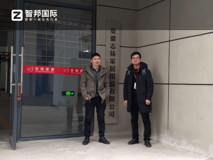 志揚(yáng)家居用品簽約智邦國際，為企業(yè)發(fā)展注入強(qiáng)勁動(dòng)力