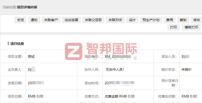 志揚(yáng)家居用品簽約智邦國際，為企業(yè)發(fā)展注入強(qiáng)勁動(dòng)力