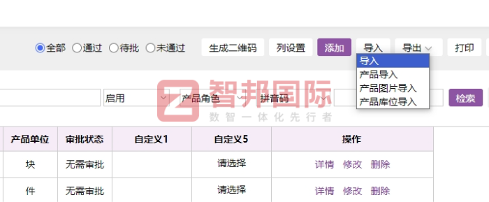 志揚(yáng)家居用品簽約智邦國際，為企業(yè)發(fā)展注入強(qiáng)勁動(dòng)力