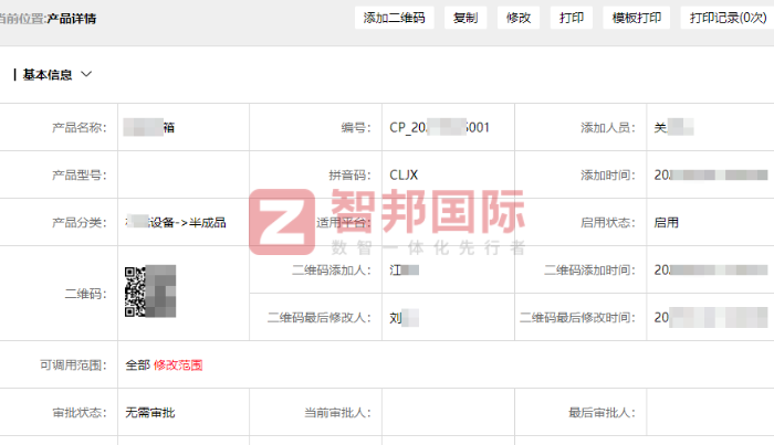 瑞路達精密科技簽約智邦國際，引領企業邁向更加繁榮的未來