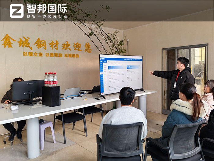 鑫城鋼材科技簽約智邦國際，用企業(yè)一體化解決多套軟件信息孤島難題
