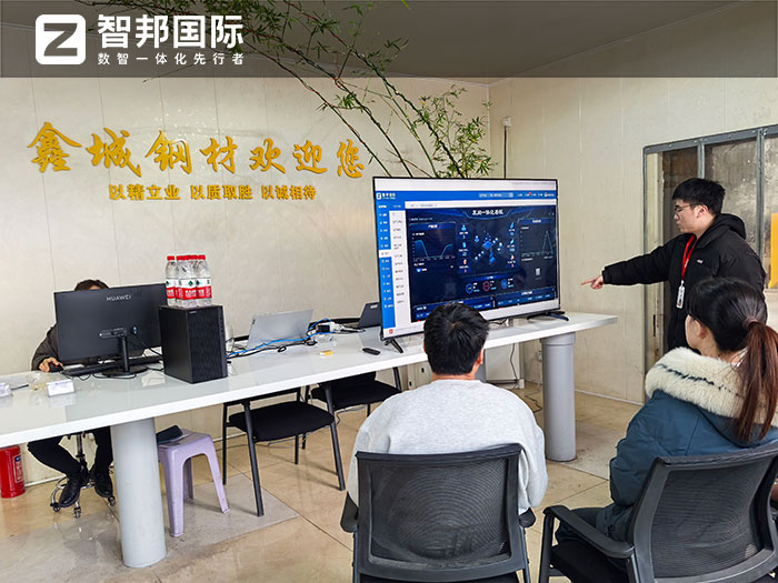 鑫城鋼材科技簽約智邦國際，用企業(yè)一體化解決多套軟件信息孤島難題