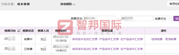 秒測高新科技簽約智邦國際，提升企業整體競爭力