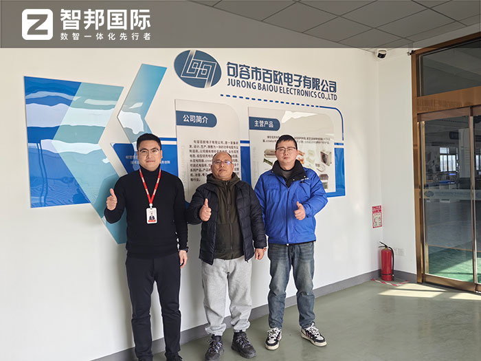 百歐電子簽約智邦國際，構建內外部、供應鏈等全程一體化管理平臺