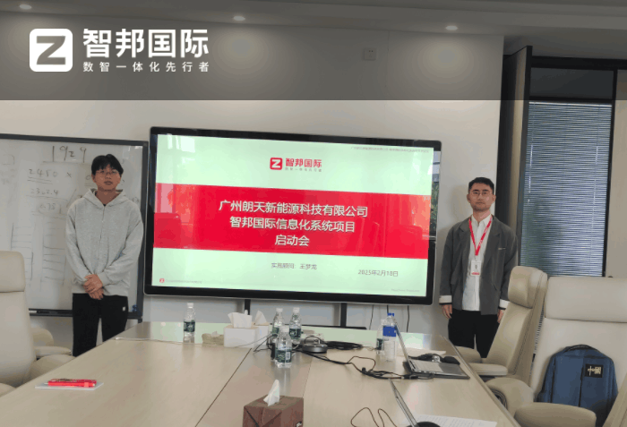 朗天新能源科技簽約智邦國際,打造全流程一體化管理 朗天新能源科技簽約智邦國際,打造全流程一體化管理