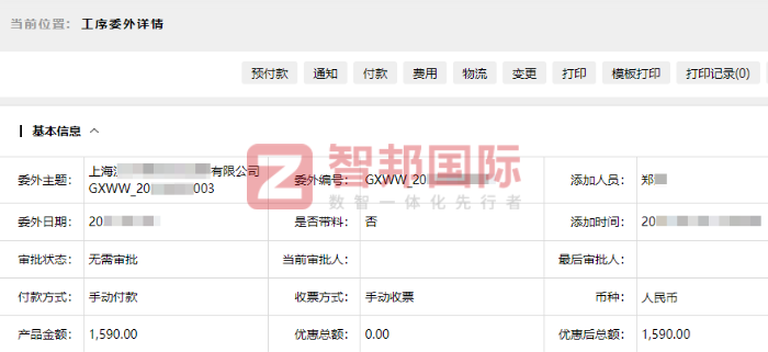 朗天新能源科技簽約智邦國際,打造全流程一體化管理 朗天新能源科技簽約智邦國際,打造全流程一體化管理