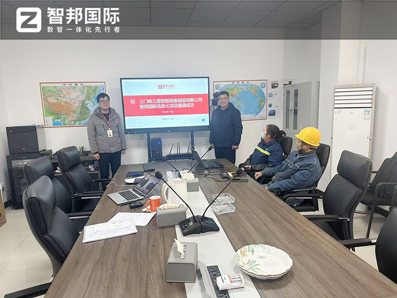 案例分享 智邦一體化ERP制造業最新案例集錦:如何跑好新時空智鏈“接力賽”? 案例分享 智邦一體化ERP制造業最新案例集錦:如何跑好新時空智鏈“接力賽”?