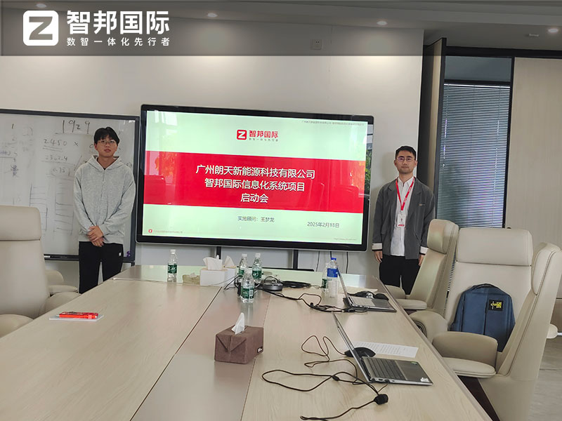 案例分享 智邦一體化ERP制造業最新案例集錦:如何跑好新時空智鏈“接力賽”? 案例分享 智邦一體化ERP制造業最新案例集錦:如何跑好新時空智鏈“接力賽”?