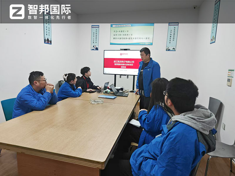 案例分享 智邦一體化ERP制造業最新案例集錦:如何跑好新時空智鏈“接力賽”? 案例分享 智邦一體化ERP制造業最新案例集錦:如何跑好新時空智鏈“接力賽”?