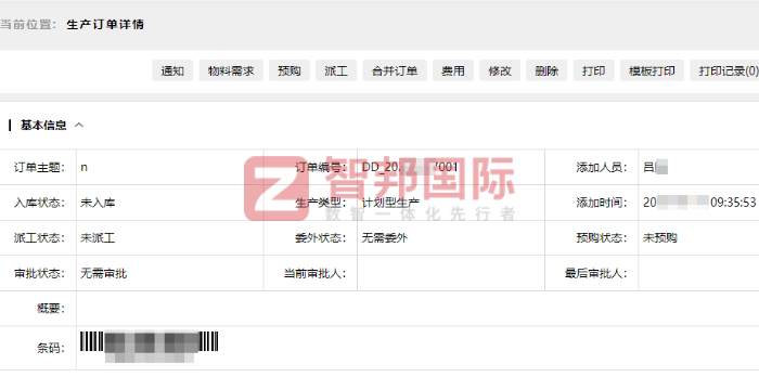致輝精化股份簽約智邦國際，賦能各個階段持續穩健發展