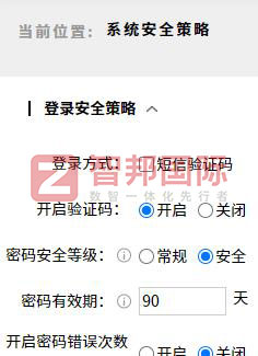 安宇峰實(shí)業(yè)簽約智邦國(guó)際，持續(xù)構(gòu)建企業(yè)一體化數(shù)智底座和決策中心
