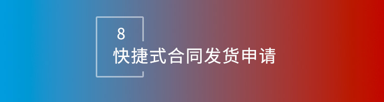 智邦國際32.16版本發(fā)布,構建企業(yè)跨空間一體化協(xié)同生態(tài)! 智邦國際32.16版本發(fā)布,構建企業(yè)跨空間一體化協(xié)同生態(tài)!