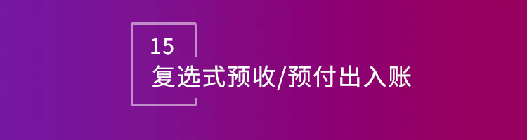 智邦國際32.16版本發(fā)布,構建企業(yè)跨空間一體化協(xié)同生態(tài)! 智邦國際32.16版本發(fā)布,構建企業(yè)跨空間一體化協(xié)同生態(tài)!