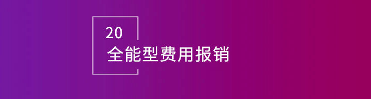 智邦國際32.16版本發(fā)布,構建企業(yè)跨空間一體化協(xié)同生態(tài)! 智邦國際32.16版本發(fā)布,構建企業(yè)跨空間一體化協(xié)同生態(tài)!