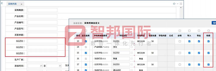 智邦國際32.16版本發(fā)布,構建企業(yè)跨空間一體化協(xié)同生態(tài)! 智邦國際32.16版本發(fā)布,構建企業(yè)跨空間一體化協(xié)同生態(tài)!
