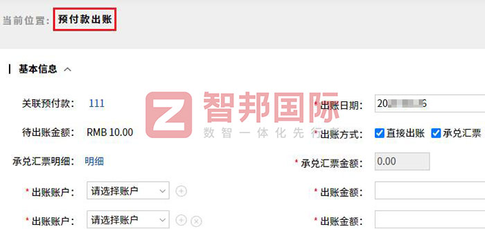 智邦國際32.16版本發(fā)布,構建企業(yè)跨空間一體化協(xié)同生態(tài)! 智邦國際32.16版本發(fā)布,構建企業(yè)跨空間一體化協(xié)同生態(tài)!