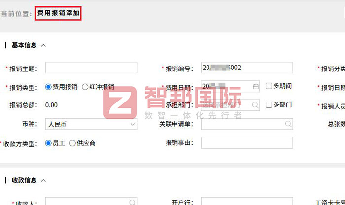 智邦國際32.16版本發(fā)布,構建企業(yè)跨空間一體化協(xié)同生態(tài)! 智邦國際32.16版本發(fā)布,構建企業(yè)跨空間一體化協(xié)同生態(tài)!