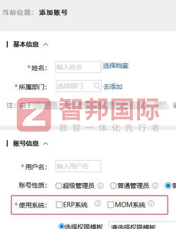 智邦國際32.16版本發(fā)布,構建企業(yè)跨空間一體化協(xié)同生態(tài)! 智邦國際32.16版本發(fā)布,構建企業(yè)跨空間一體化協(xié)同生態(tài)!
