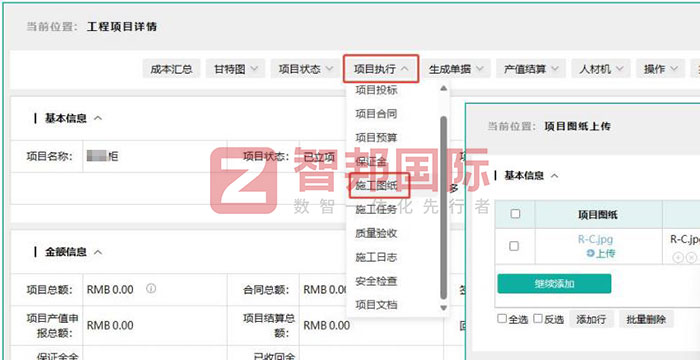 智邦國際32.16版本發(fā)布,構建企業(yè)跨空間一體化協(xié)同生態(tài)! 智邦國際32.16版本發(fā)布,構建企業(yè)跨空間一體化協(xié)同生態(tài)!