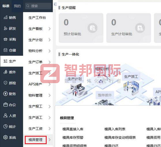 智邦國際32.16版本發(fā)布,構建企業(yè)跨空間一體化協(xié)同生態(tài)! 智邦國際32.16版本發(fā)布,構建企業(yè)跨空間一體化協(xié)同生態(tài)!